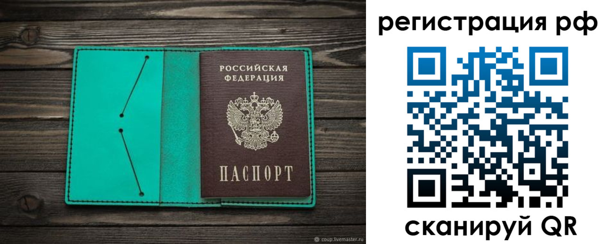 прописка гарантия в Радужном