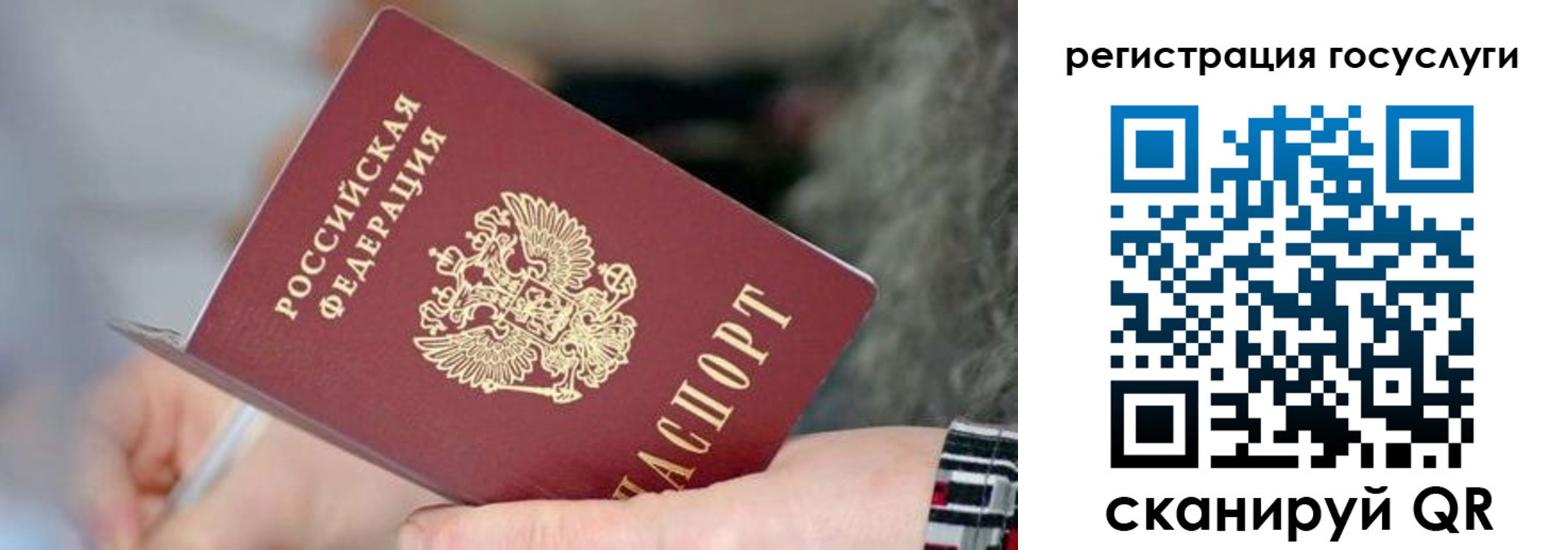 временная регистрация в квартире в Радужном