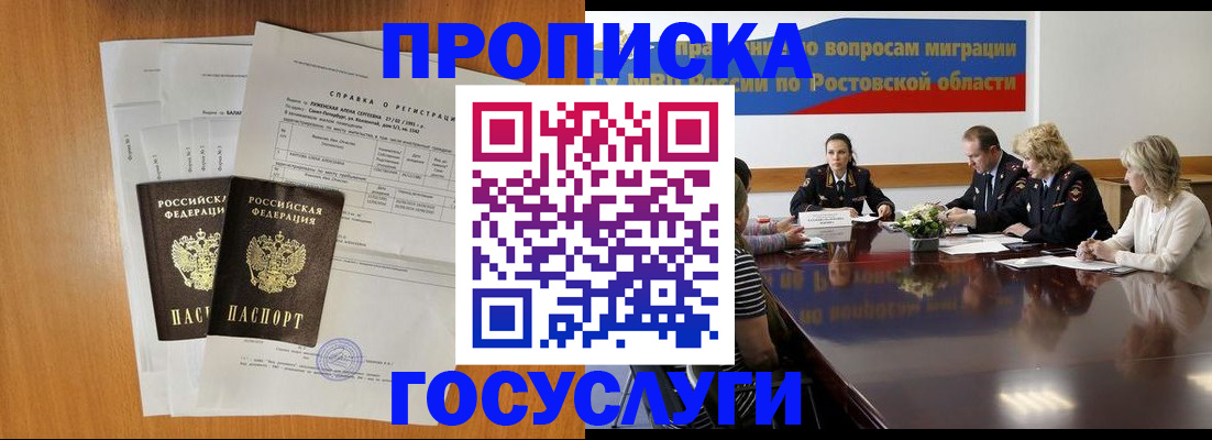 регистрация для школы в Радужном