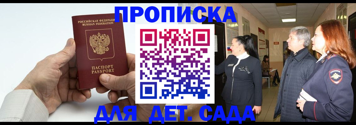 временная регистрация собственник в Радужном