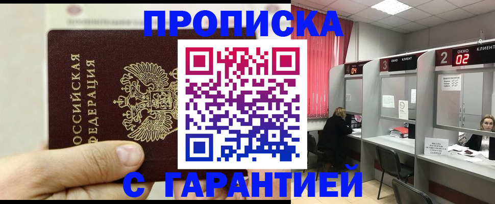 временная регистрация собственник в Радужном