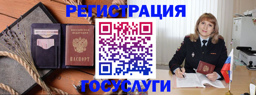 регистрация для дет. сада в Радужном