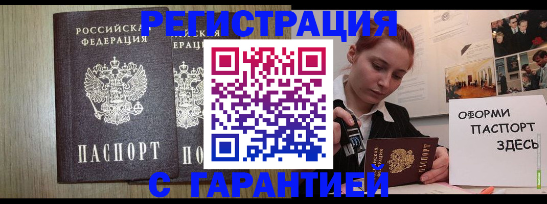 прописка поиск в Радужном